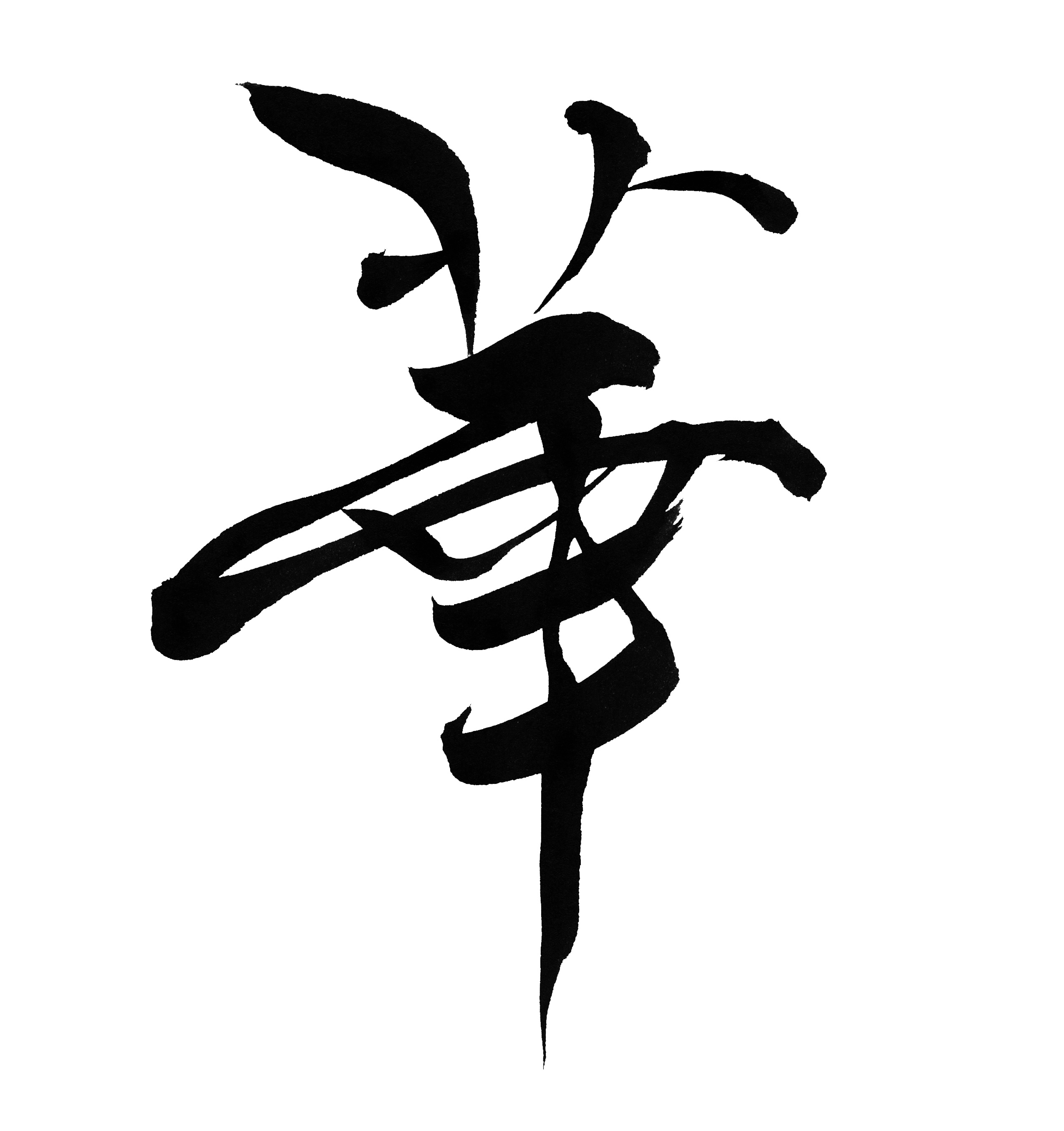 Flower | Free Japanese Calligraphy